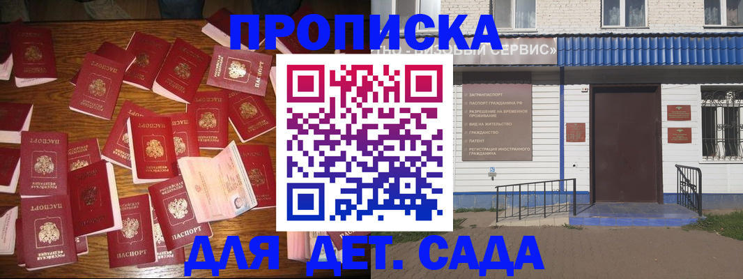 регистрация в Томске